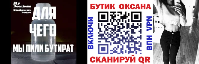 мориарти клад что такое Санкт-Петербург Бутират Butirat