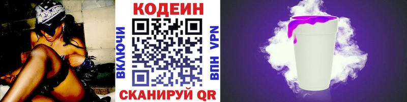 как найти закладки  Санкт-Петербург  mega маркетплейс  Кодеиновый сироп Lean напиток Lean (лин) 
